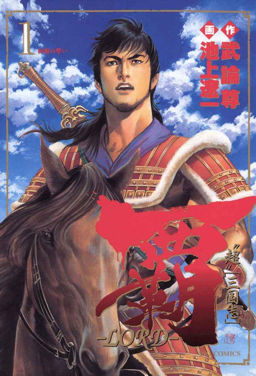 Vương Giả Thiên Hạ Chap 699 - Next Chap 700