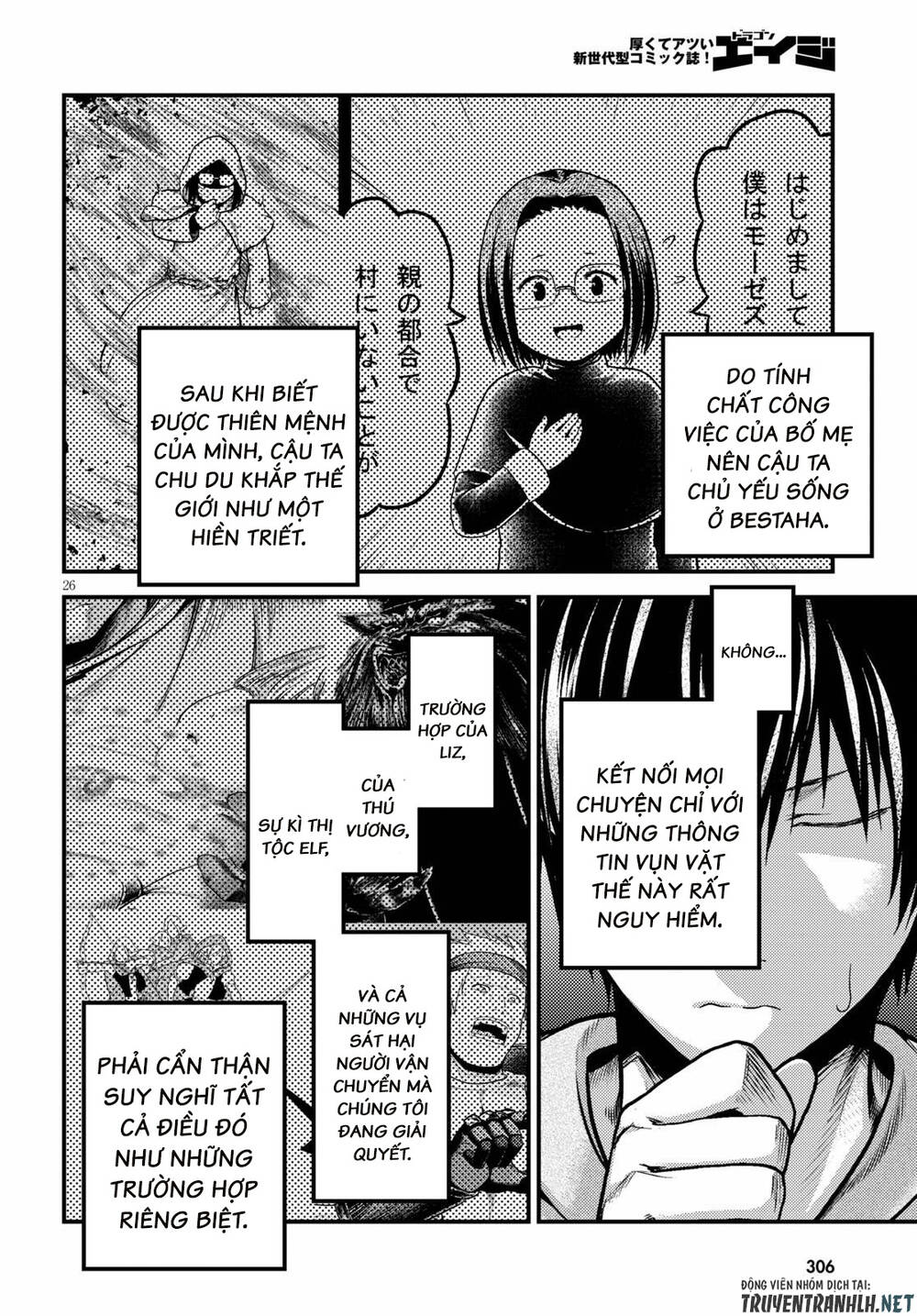 Murabito Desu Ga Nani Ka? Chap 39 - Next Chap 40