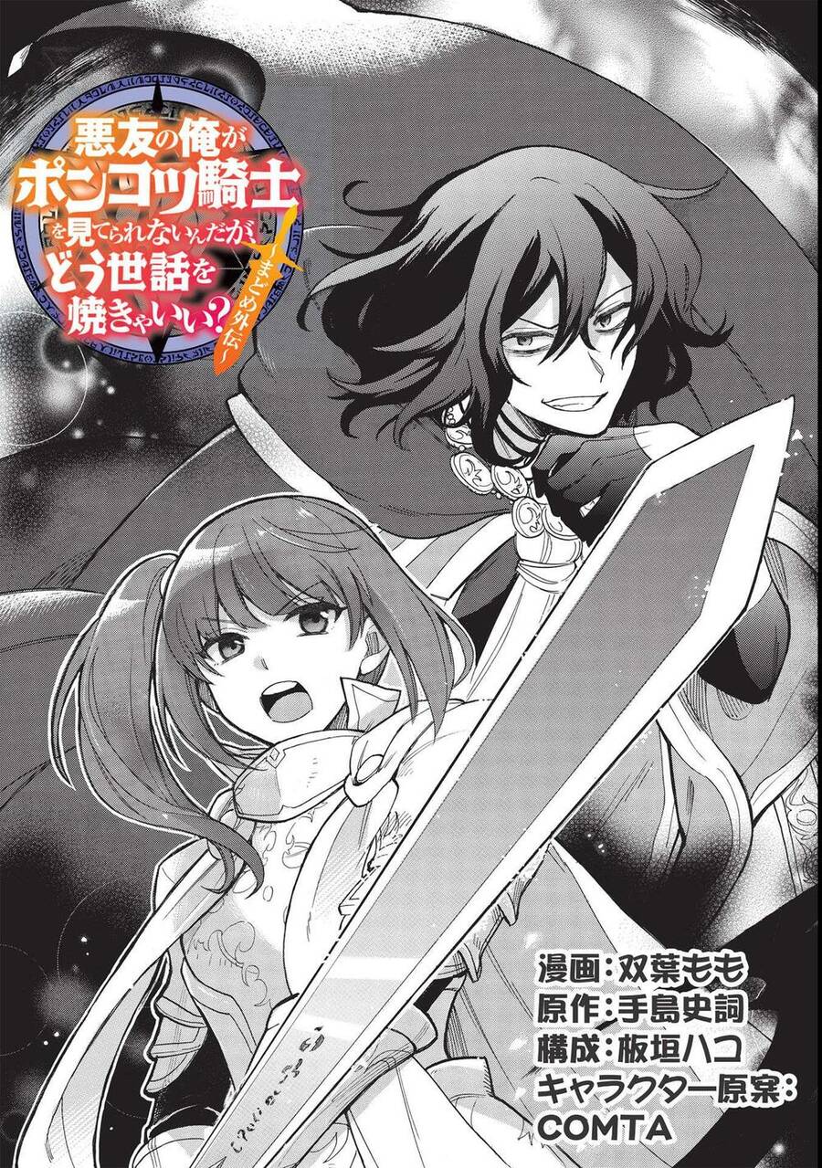 Maou No Ore Ga Dorei Elf Wo Yome Ni Shitanda Ga, Dou Medereba Ii? Chap 39 - Next Chap 40
