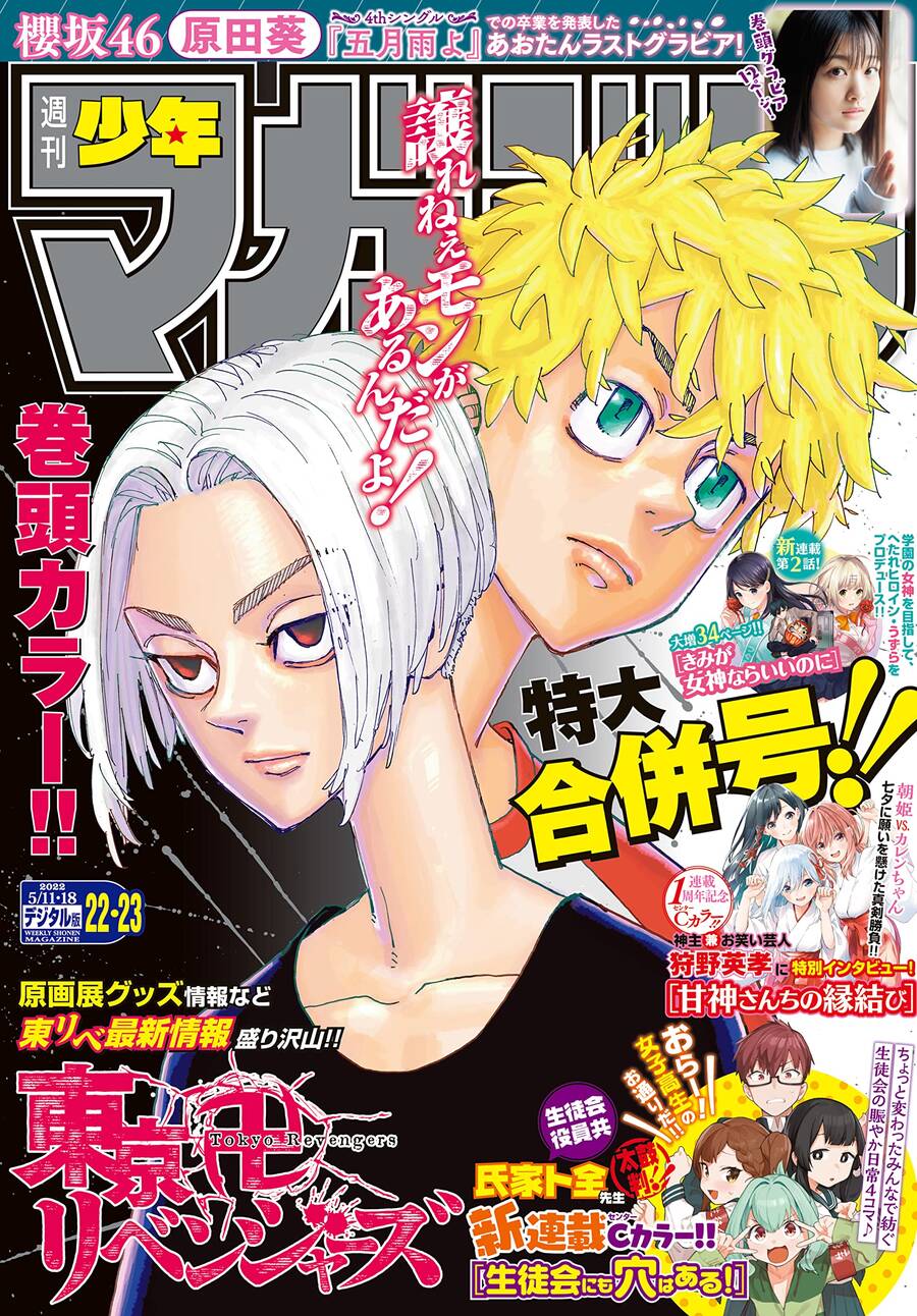 Kịch Trường Của Takemichi Chap 251 - Next Chap 252