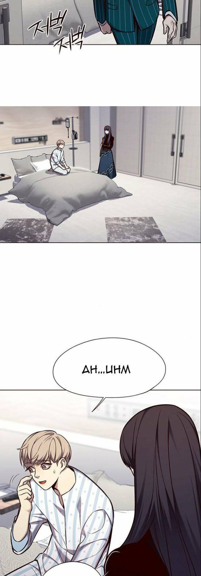 Hoá Thân Thành Mèo Chap 142 - Next Chap 143