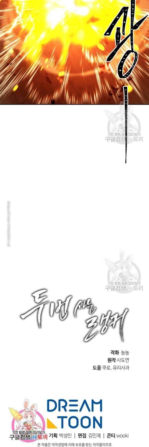 Vua Thăng Cấp Chap 87 - Next Chap 88