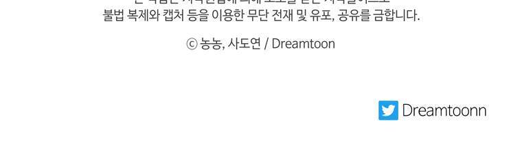 Vua Thăng Cấp Chap 108 - Next Chap 109