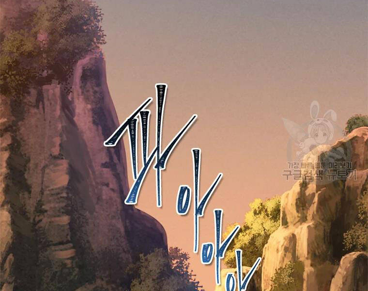 Vua Thăng Cấp Chap 110 - Next Chap 111