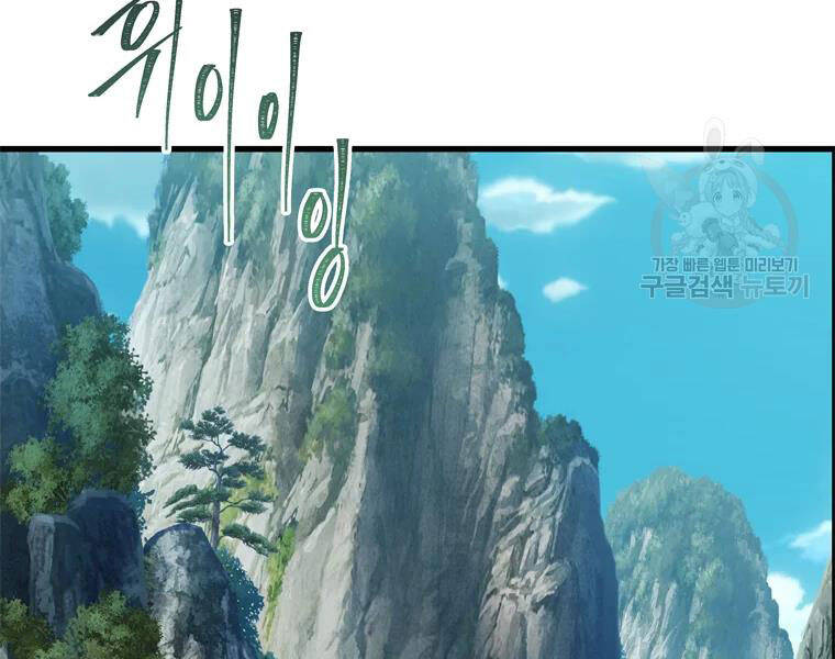 Vua Thăng Cấp Chap 110 - Next Chap 111