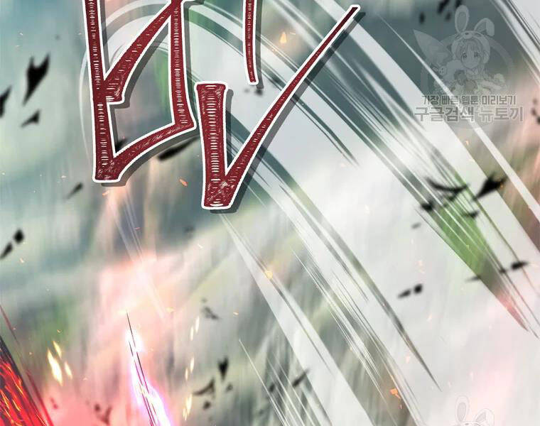 Vua Thăng Cấp Chap 110 - Next Chap 111