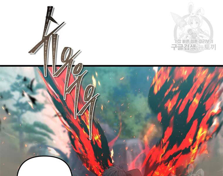 Vua Thăng Cấp Chap 110 - Next Chap 111