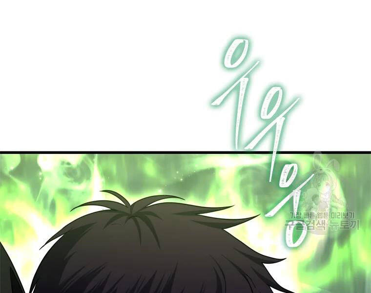 Vua Thăng Cấp Chap 113 - Next Chap 114