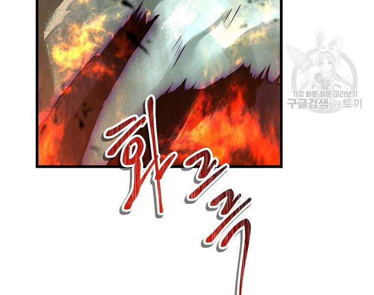 Vua Thăng Cấp Chap 114 - Next Chap 115