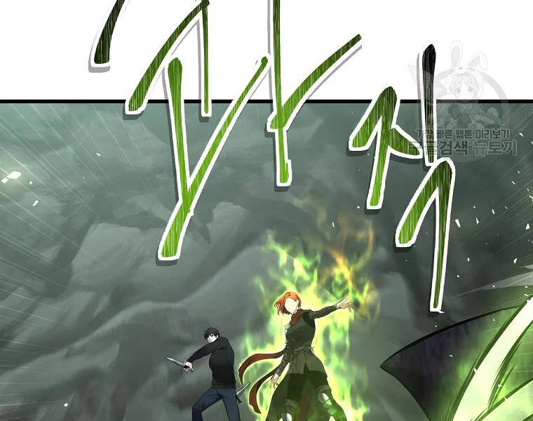 Vua Thăng Cấp Chap 114 - Next Chap 115