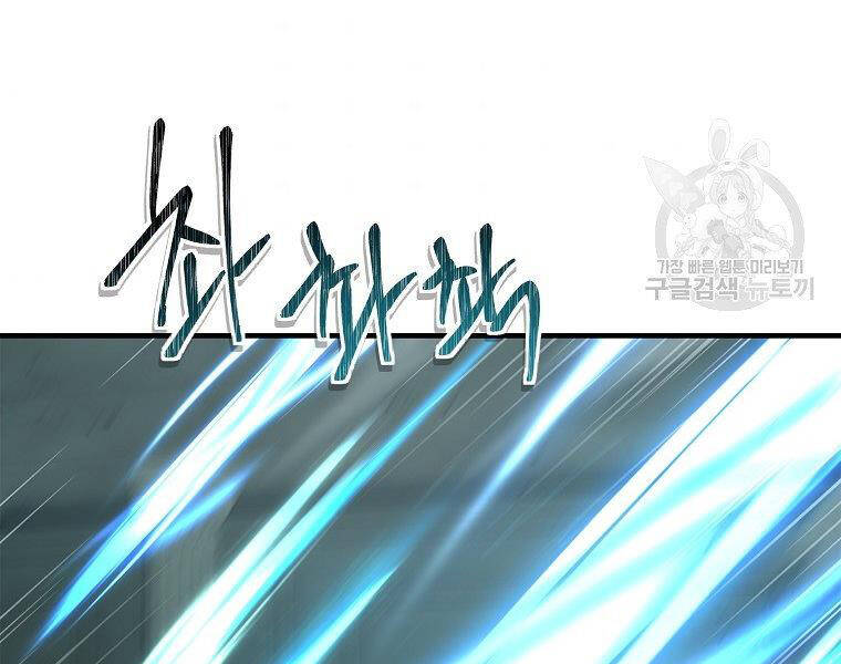 Vua Thăng Cấp Chap 115 - Next Chap 116