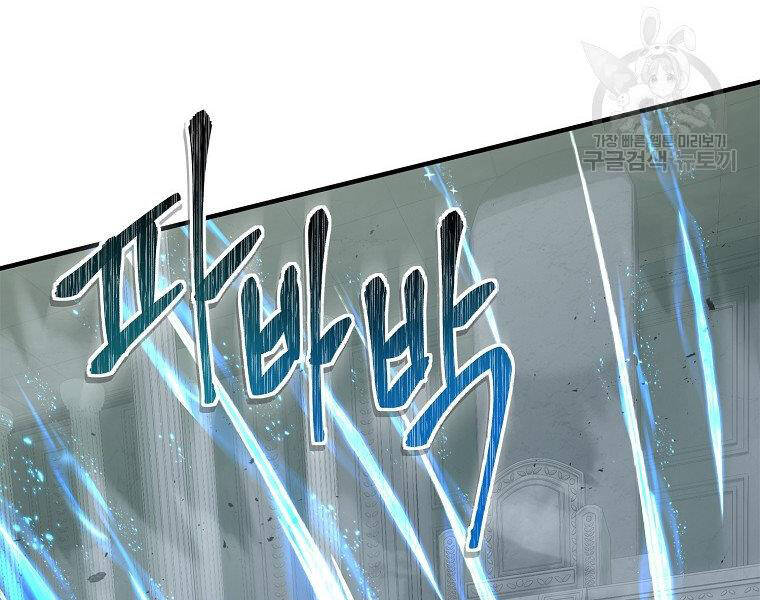 Vua Thăng Cấp Chap 115 - Next Chap 116