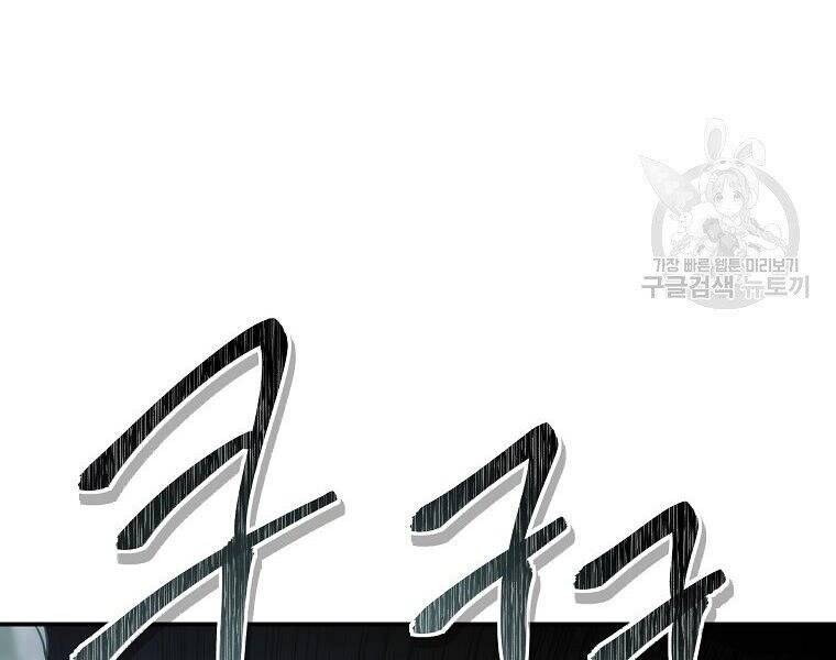 Vua Thăng Cấp Chap 116 - Next Chap 117