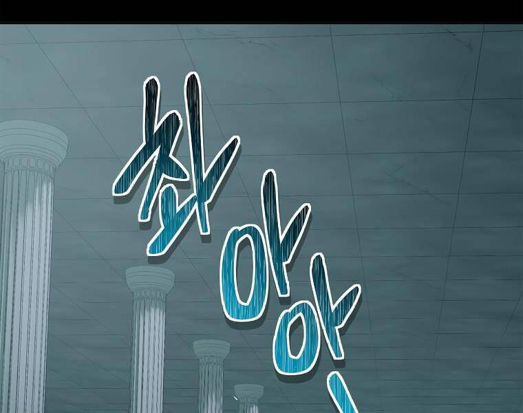 Vua Thăng Cấp Chap 117 - Next Chap 118