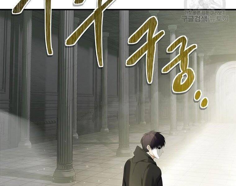 Vua Thăng Cấp Chap 118 - Next Chap 119