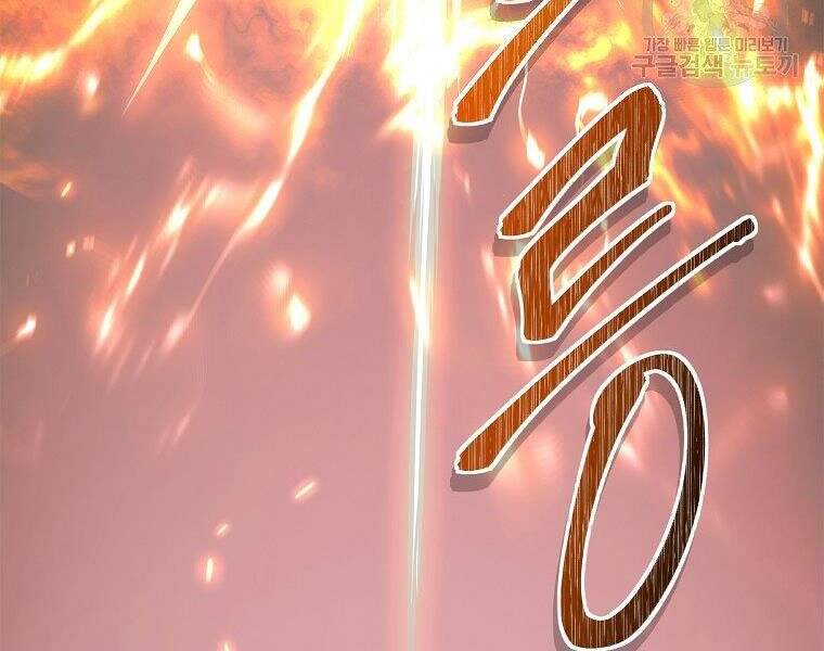 Vua Thăng Cấp Chap 118 - Next Chap 119