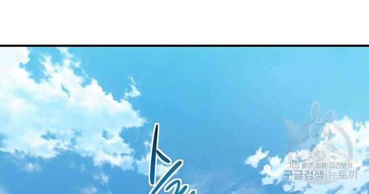 Vua Thăng Cấp Chap 118 - Next Chap 119