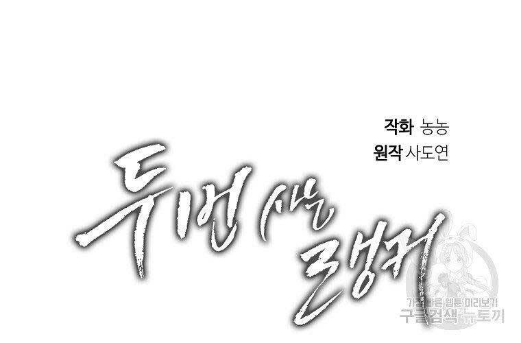 Vua Thăng Cấp Chap 120 - Next Chap 121