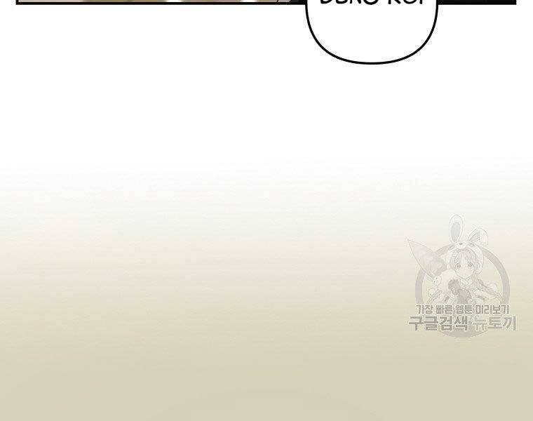 Vua Thăng Cấp Chap 120 - Next Chap 121