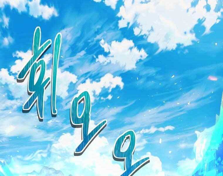 Vua Thăng Cấp Chap 121 - Next Chap 122