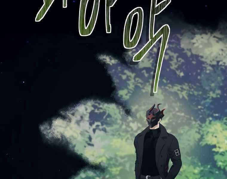 Vua Thăng Cấp Chap 121 - Next Chap 122