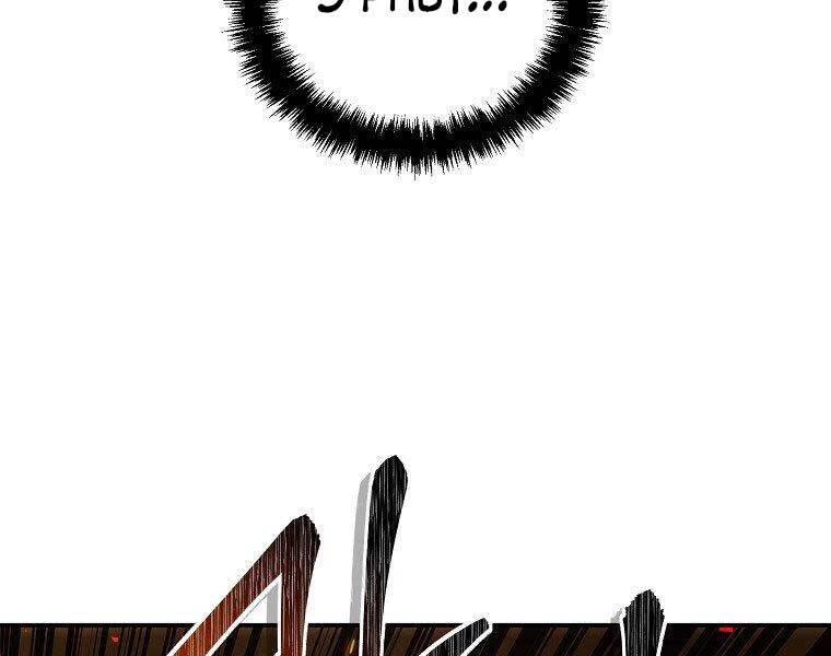 Vua Thăng Cấp Chap 122 - Next Chap 123