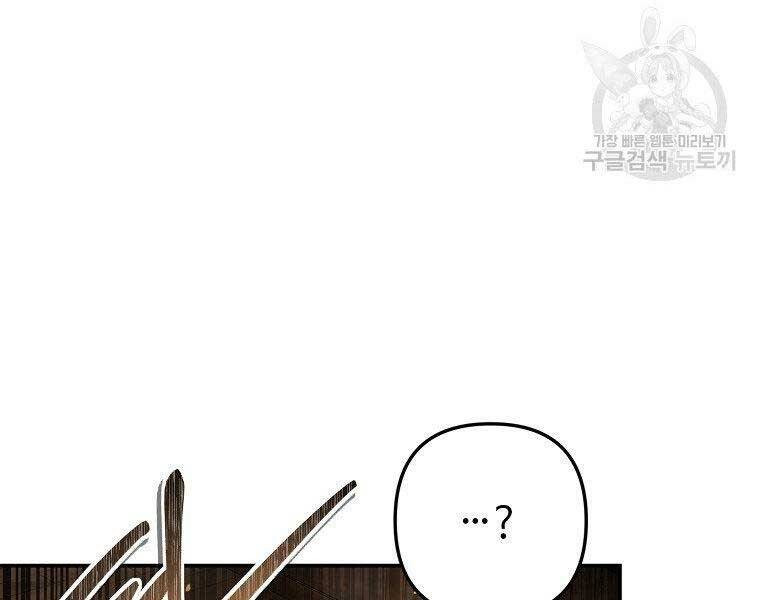 Vua Thăng Cấp Chap 124 - Next Chap 125