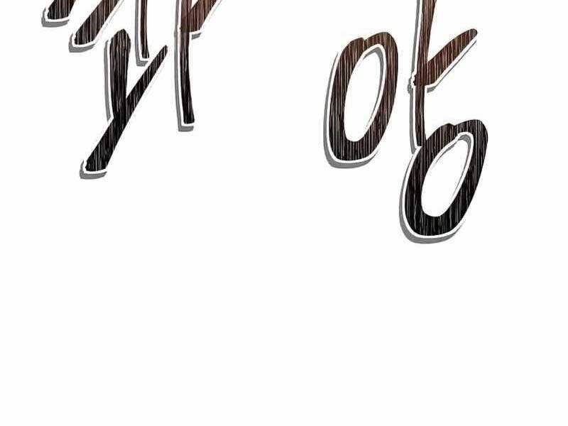 Vua Thăng Cấp Chap 125 - Next Chap 126