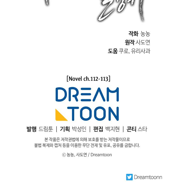 Vua Thăng Cấp Chap 73 - Next Chap 74