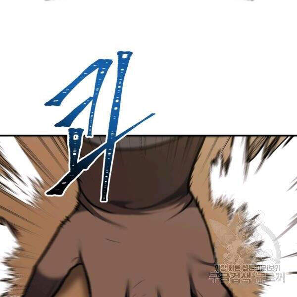 Vua Thăng Cấp Chap 97 - Next Chap 98