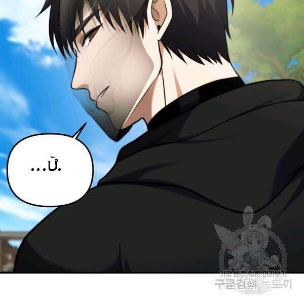 Vua Thăng Cấp Chap 97 - Next Chap 98