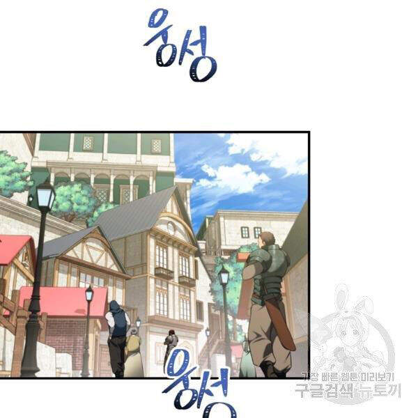 Vua Thăng Cấp Chap 97 - Next Chap 98