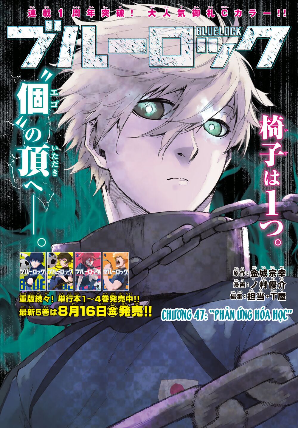 Thiên Tài Bóng Đá, Tiền Đạo Số 1 Chap 47 - Next Chap 48