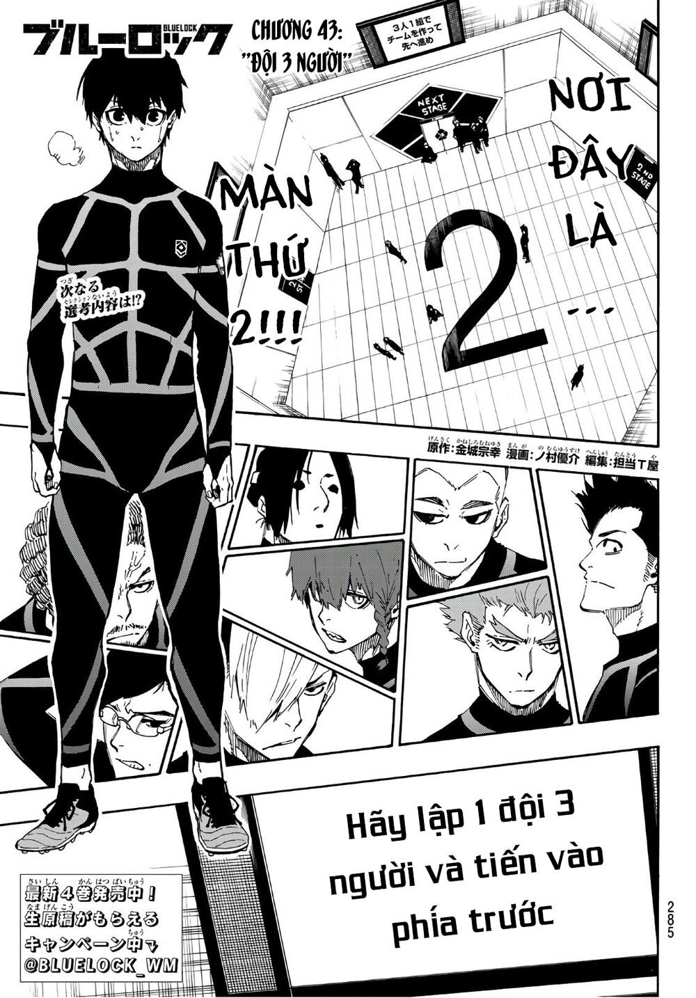 Thiên Tài Bóng Đá, Tiền Đạo Số 1 Chap 43 - Next Chap 44