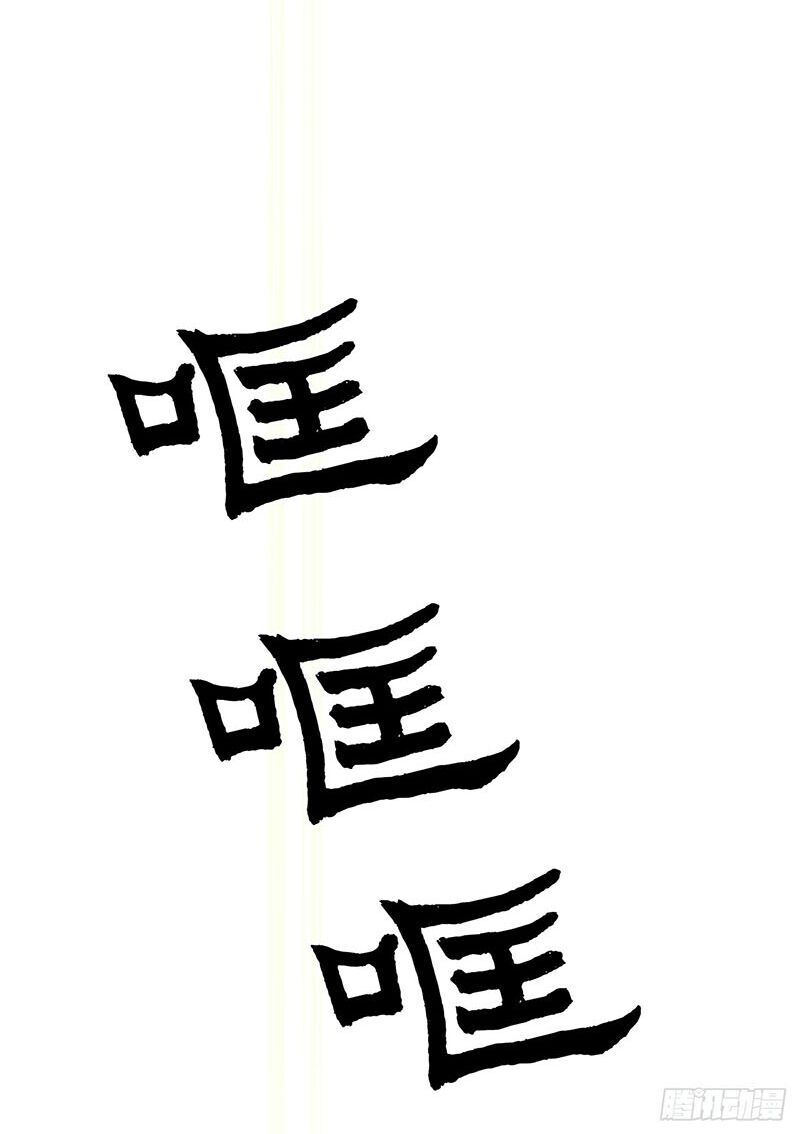 Bắc Kiếm Giang Hồ Chap 7 - Next Chap 8