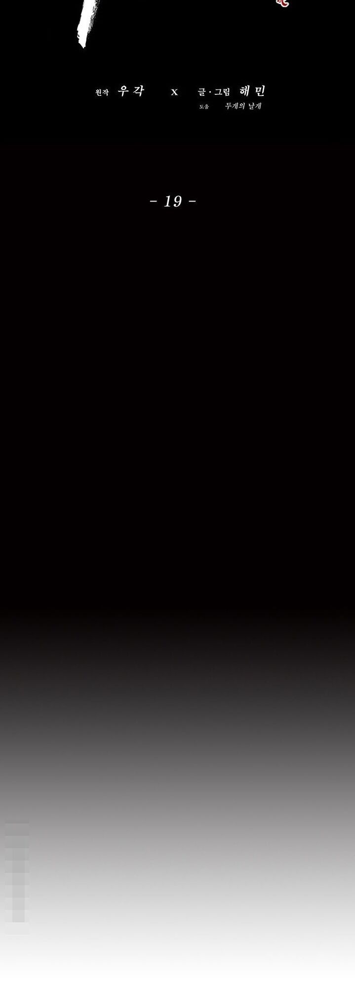 Bắc Kiếm Giang Hồ Chap 19 - Next Chap 20