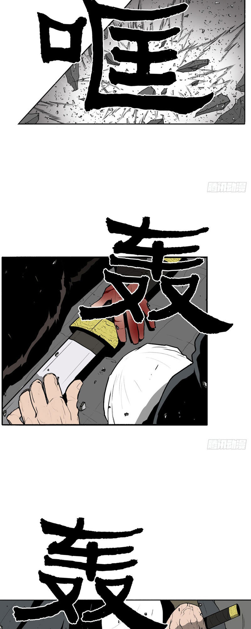 Bắc Kiếm Giang Hồ Chap 13 - Next Chap 14