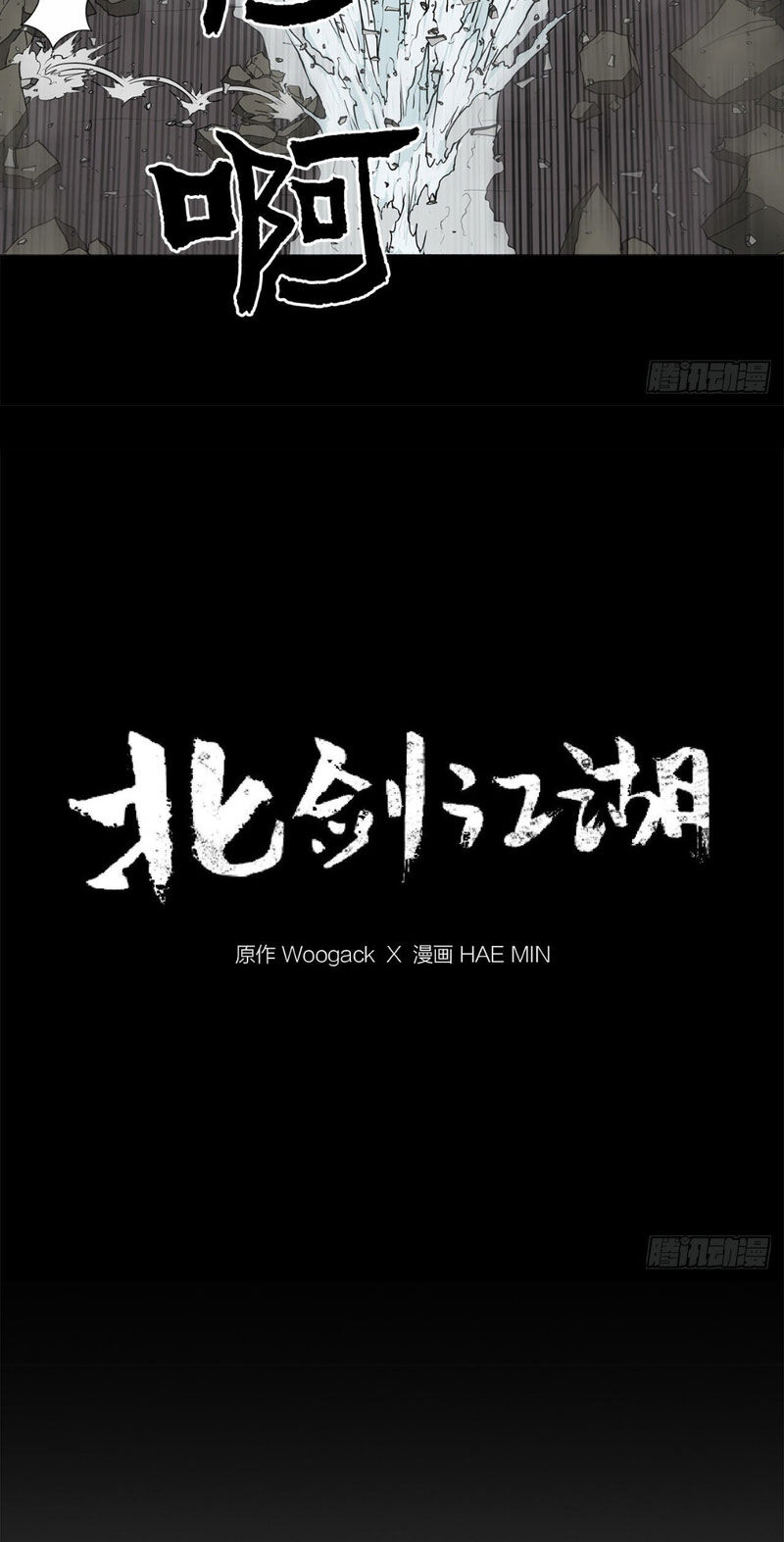 Bắc Kiếm Giang Hồ Chap 13 - Next Chap 14