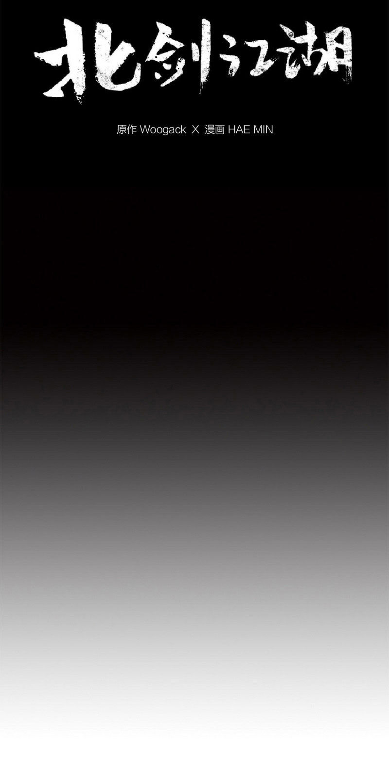 Bắc Kiếm Giang Hồ Chap 16 - Next Chap 17