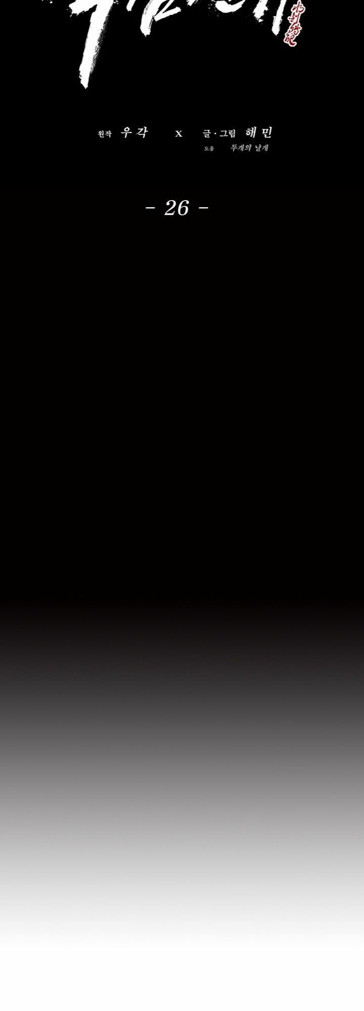 Bắc Kiếm Giang Hồ Chap 26 - Next Chap 27