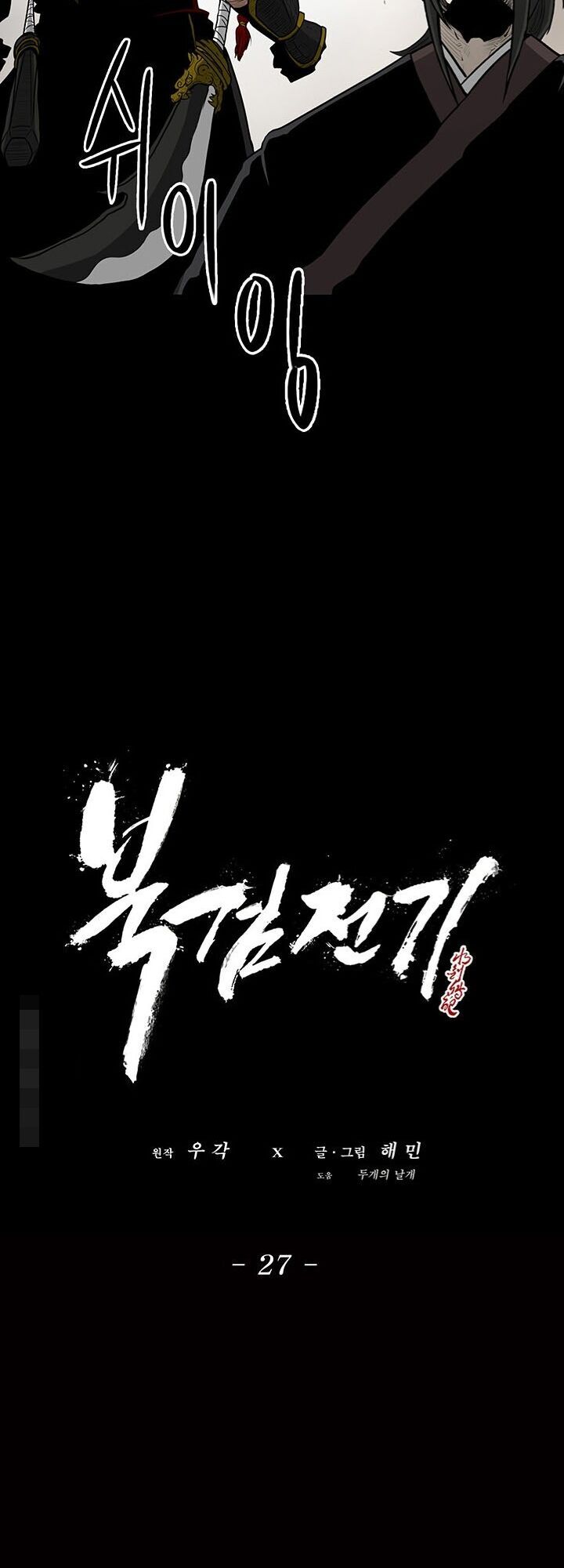 Bắc Kiếm Giang Hồ Chap 27 - Next Chap 28