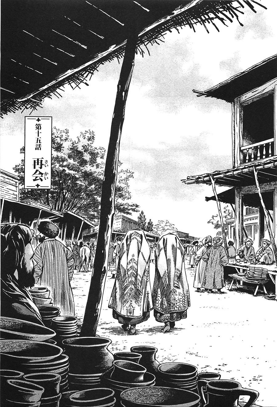 Cô Dâu Thảo Nguyên Chap 15 - Next Chap 16