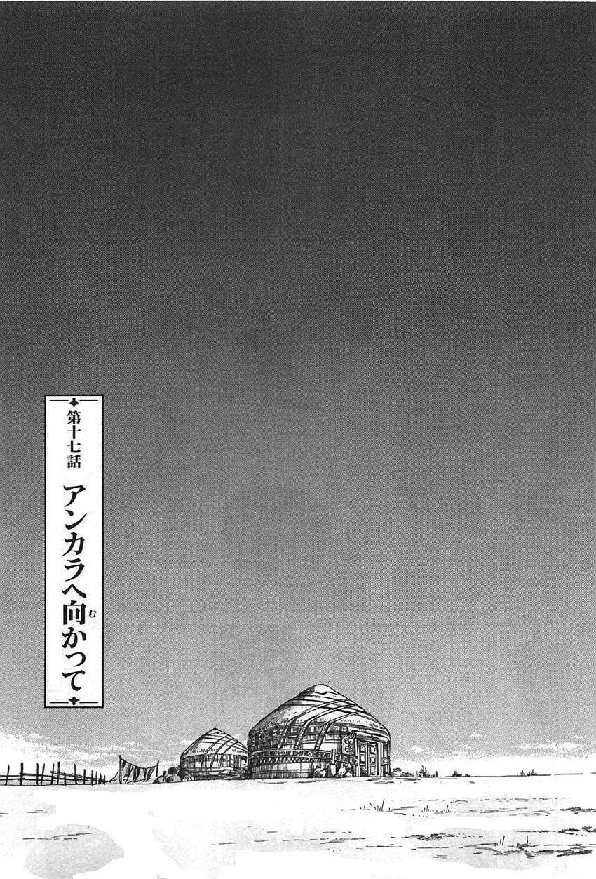 Cô Dâu Thảo Nguyên Chap 17 - Next Chap 18
