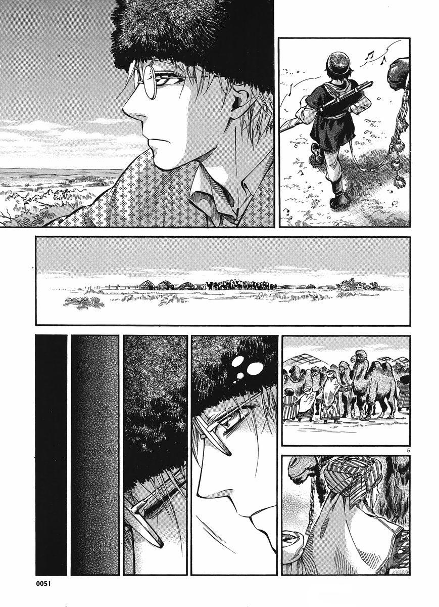 Cô Dâu Thảo Nguyên Chap 19 - Next Chap 20