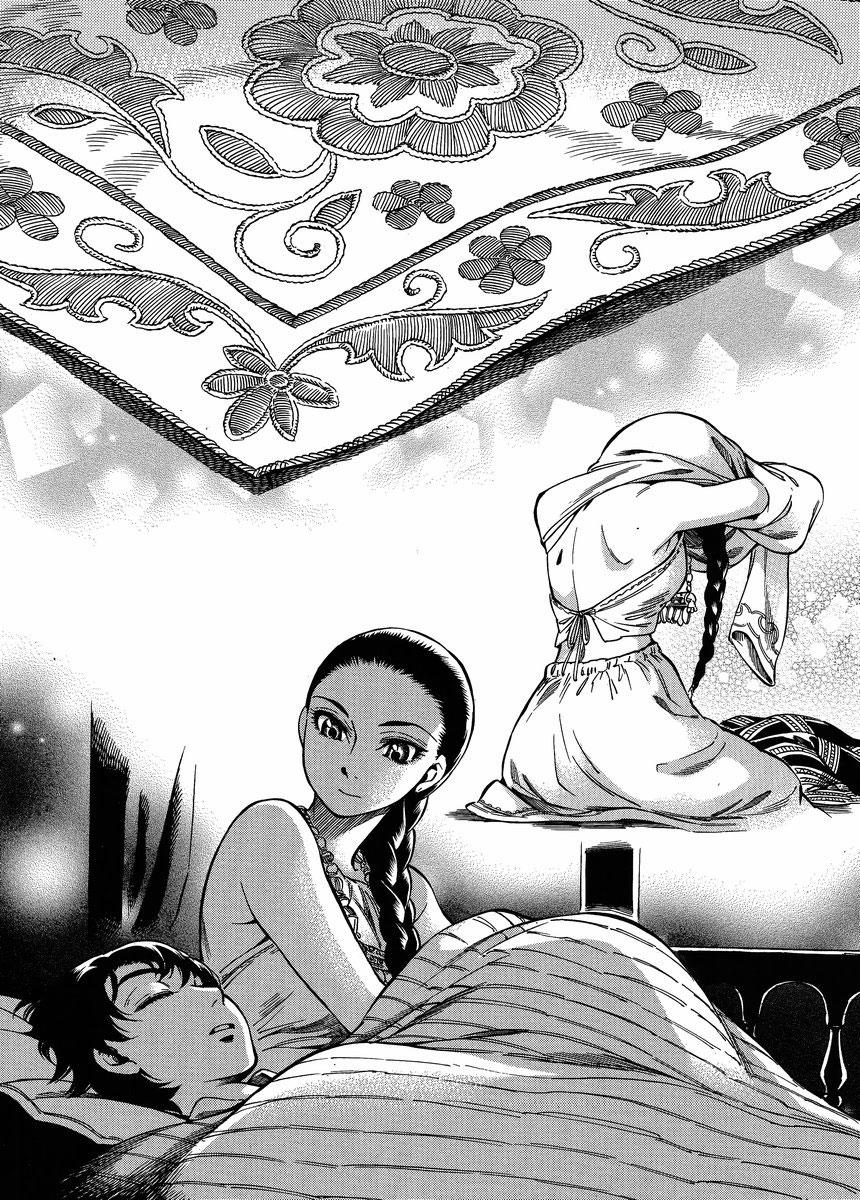 Cô Dâu Thảo Nguyên Chap 23 - Next Chap 24