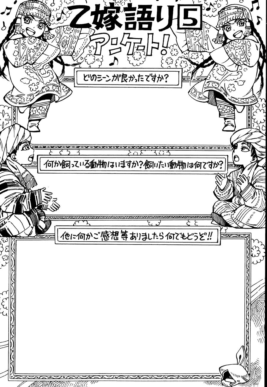 Cô Dâu Thảo Nguyên Chap 24 - Next Chap 25