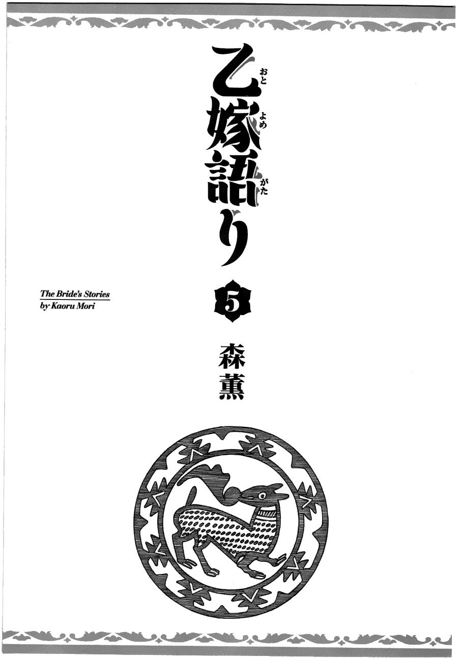 Cô Dâu Thảo Nguyên Chap 24 - Next Chap 25