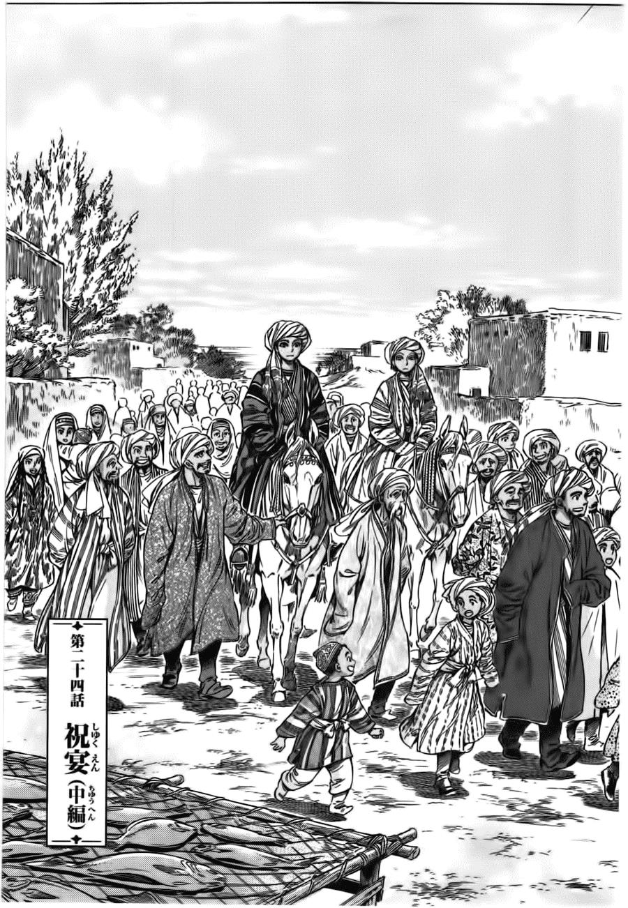 Cô Dâu Thảo Nguyên Chap 25 - Next Chap 26
