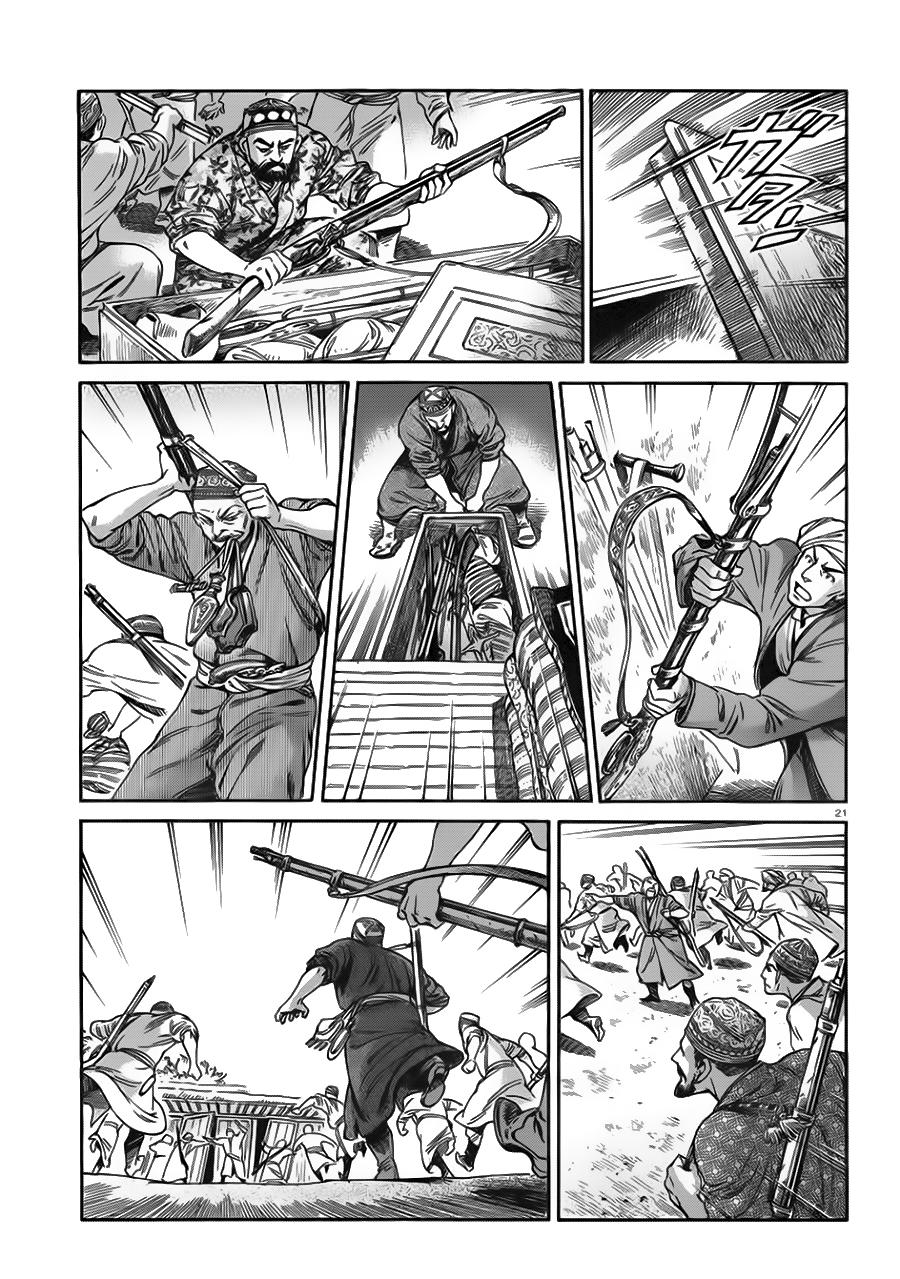 Cô Dâu Thảo Nguyên Chap 31 - Next Chap 32
