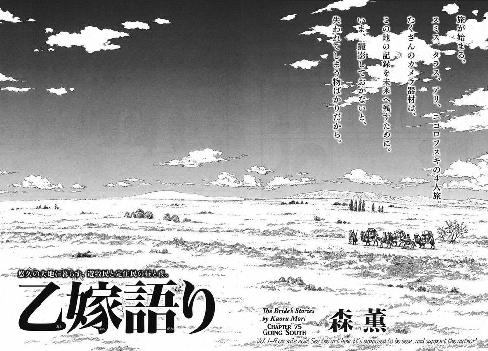 Cô Dâu Thảo Nguyên Chap 75 - Next Chap 76